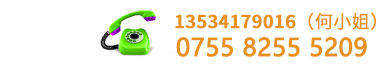 国际展览会联系方式0755-82551526